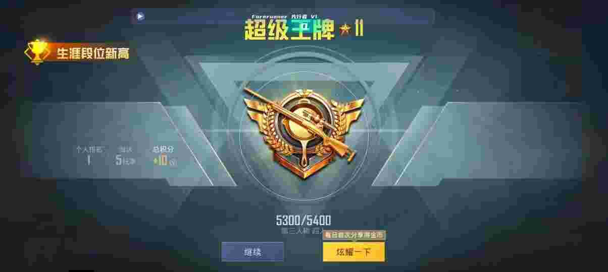和平精英先行者透视直装 - pubgtool画质助手官方下载正版辅助预览图